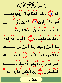 Muat Turun Al Quran Gratis Ayat Ayat